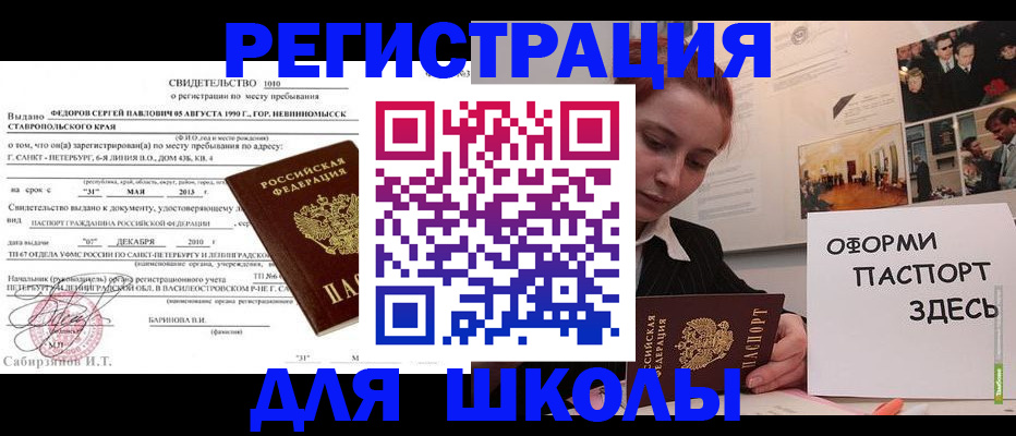 прописка поиск в Первоуральске
