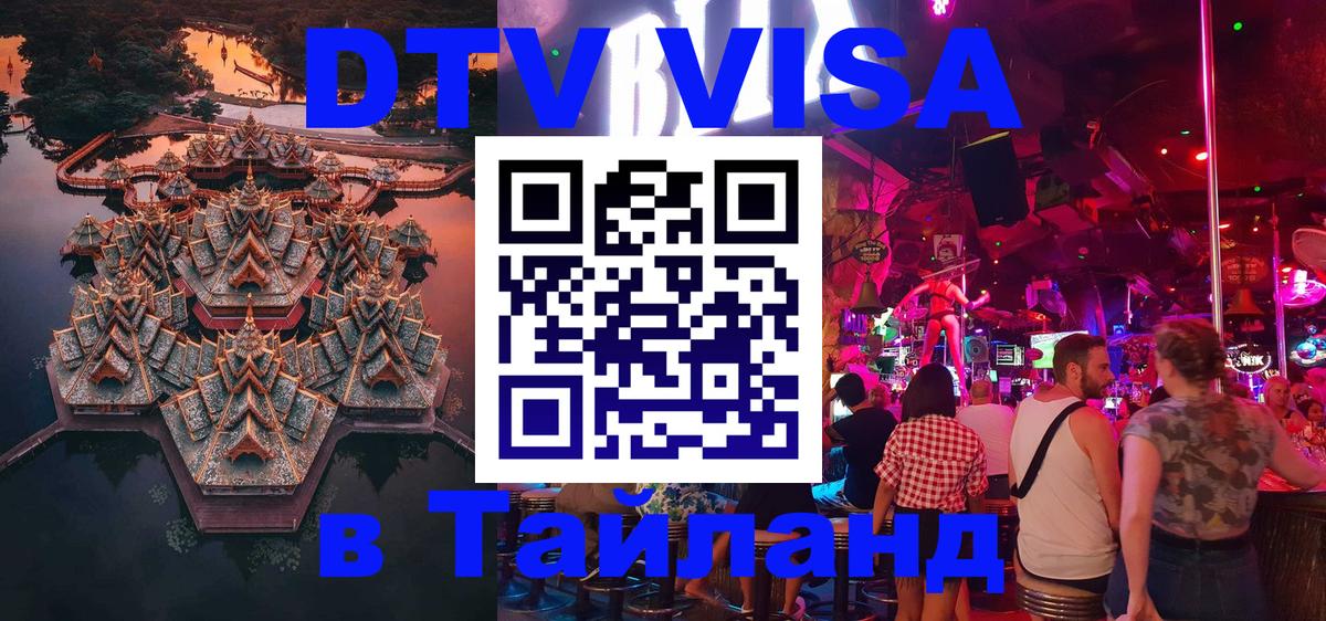 Оформление DTV визы под ключ: стоимость и тарифы, только загранпаспорт - 06.12.2025 